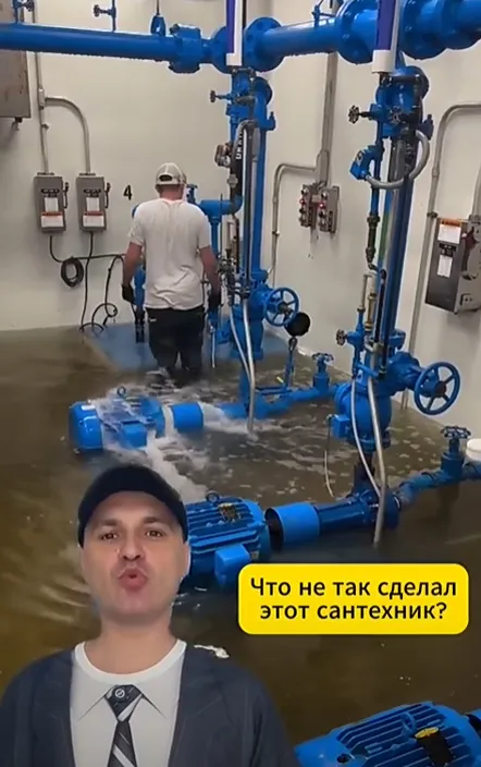 Что не так сделал этот сантехник?